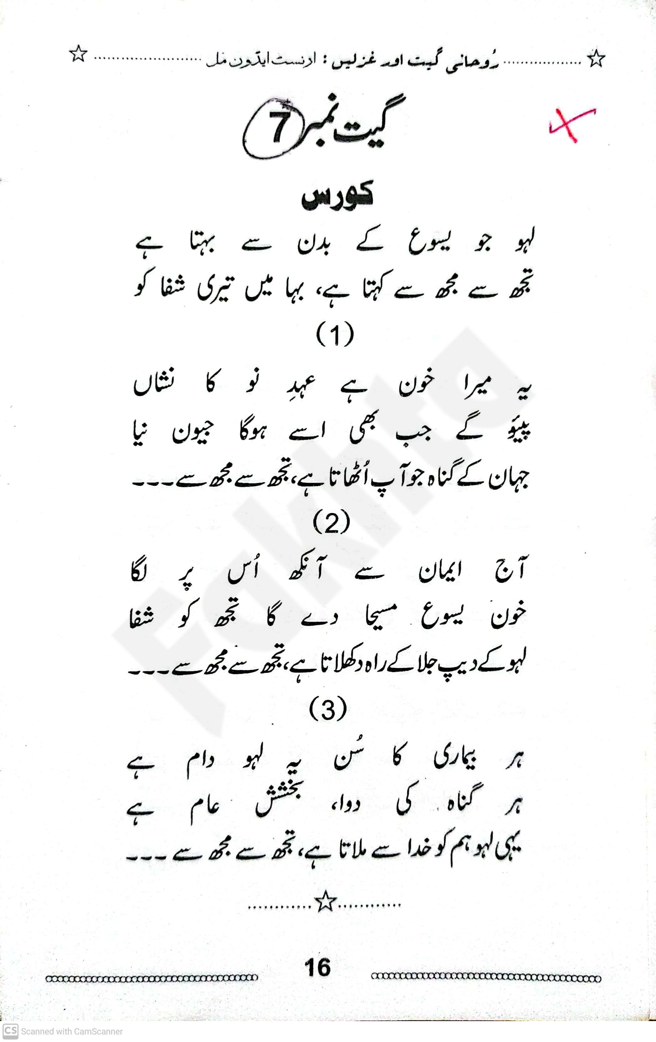 صفحہ